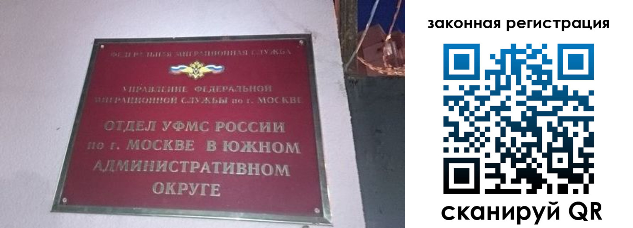 прописка иностранных граждан в Большом Камне