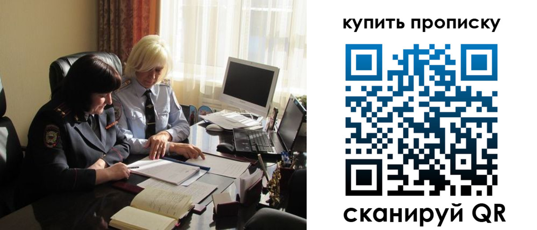 временная регистрация собственник в Большом Камне