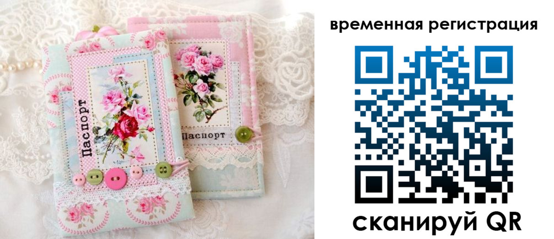 временная прописка в Большом Камне