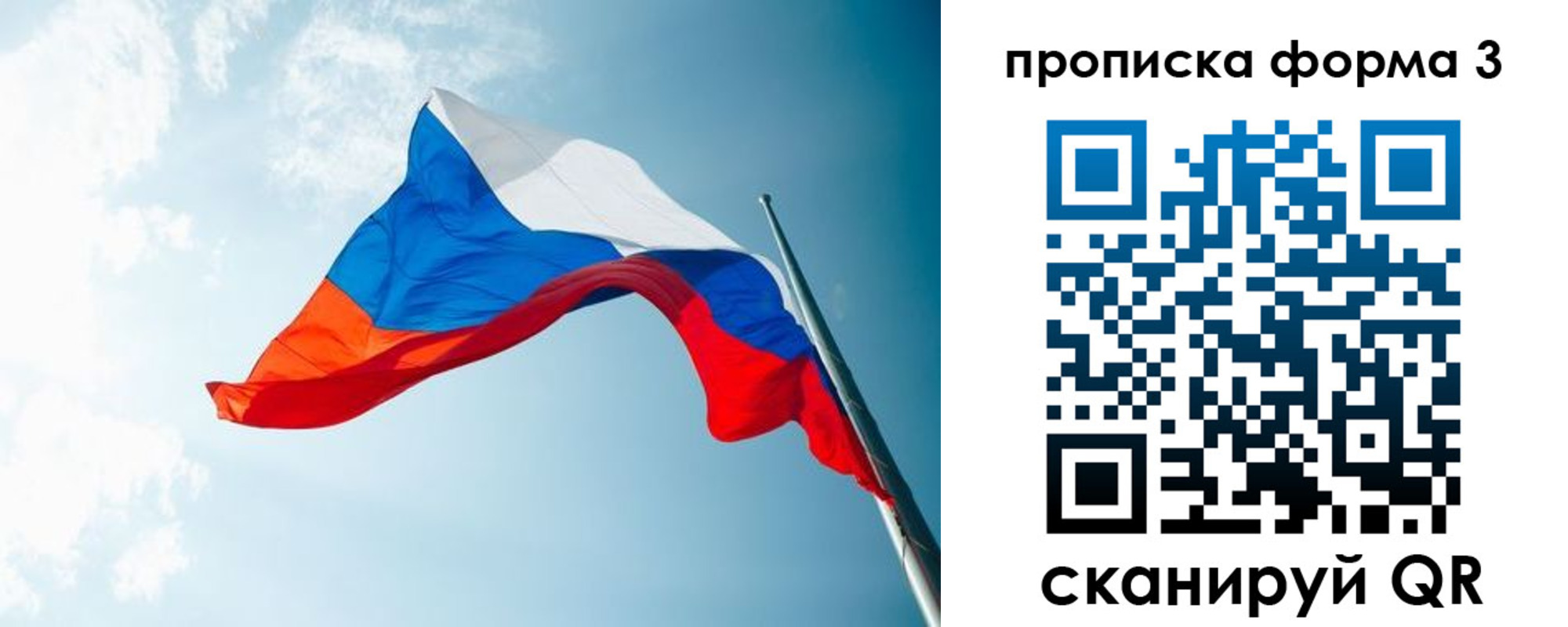 временная регистрация гарантия в Большом Камне