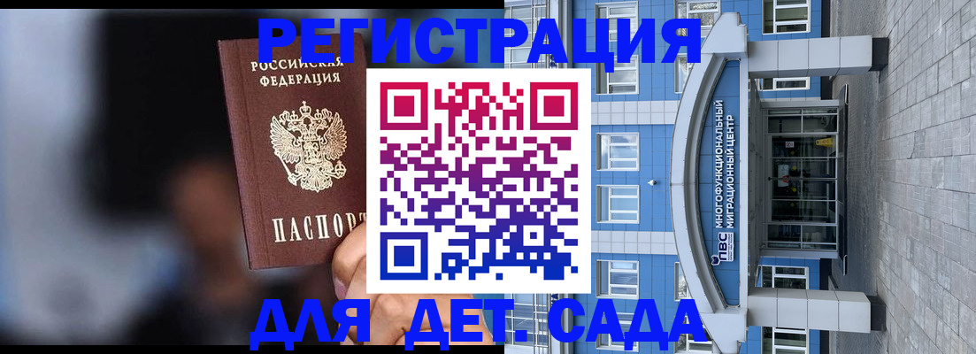 временная прописка в Большом Камне