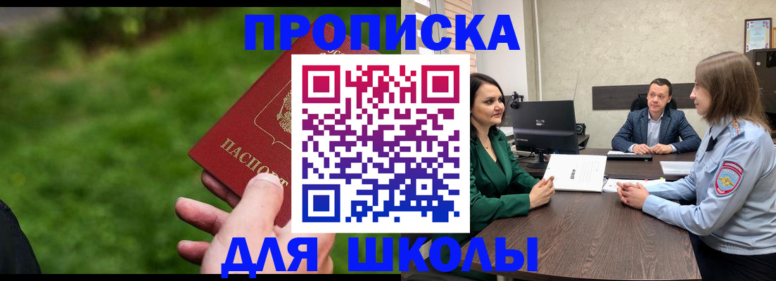 найти адрес прописки в Большом Камне