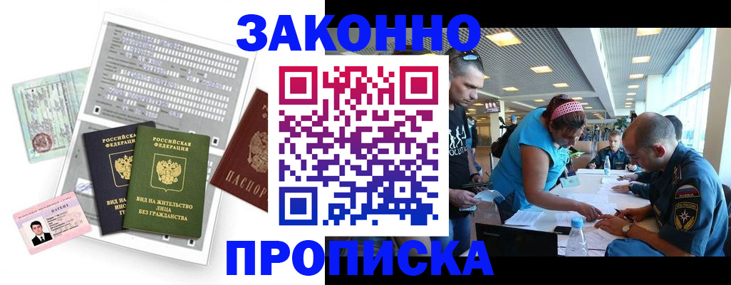 прописка для школы в Большом Камне