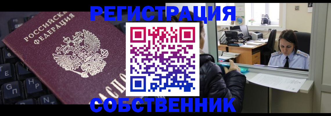 прописка поиск в Большом Камне