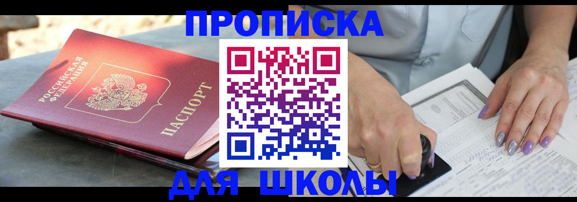 временная регистрация гарантия в Большом Камне