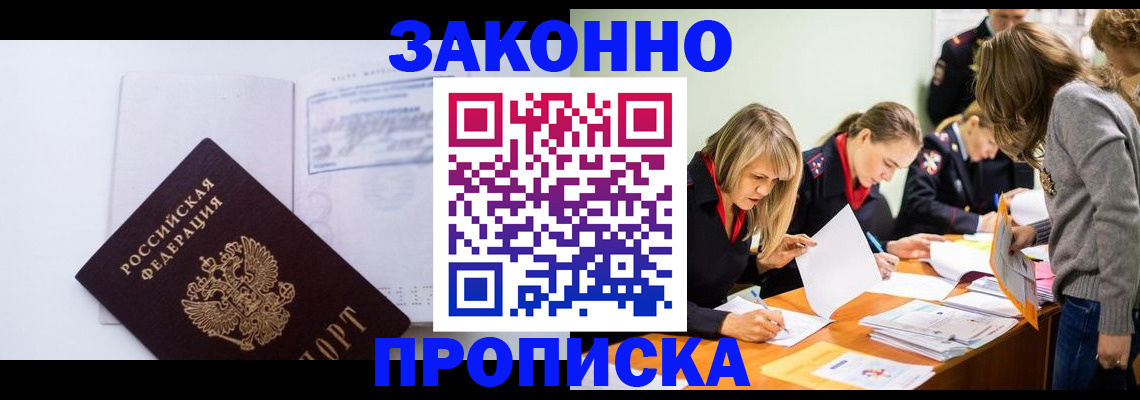 регистрация для школы в Большом Камне