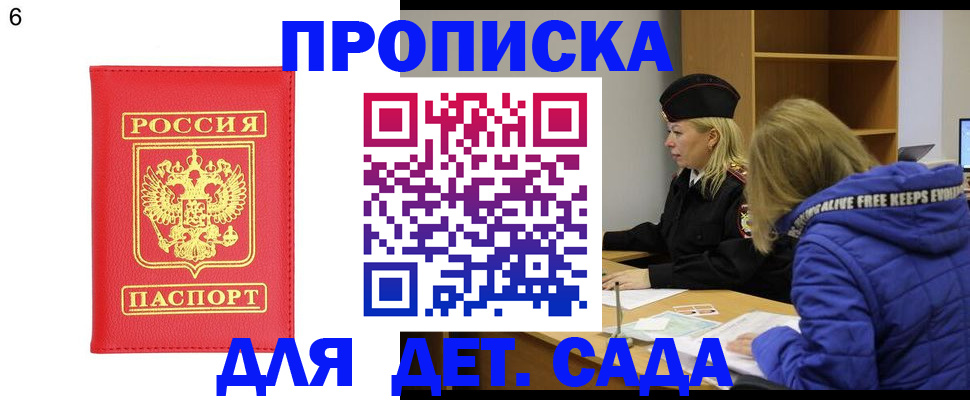 временная регистрация законно в Большом Камне