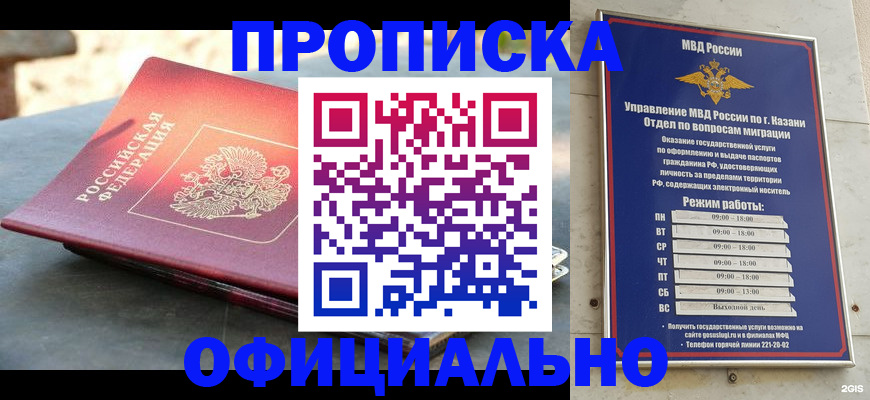 регистрация в Большом Камне